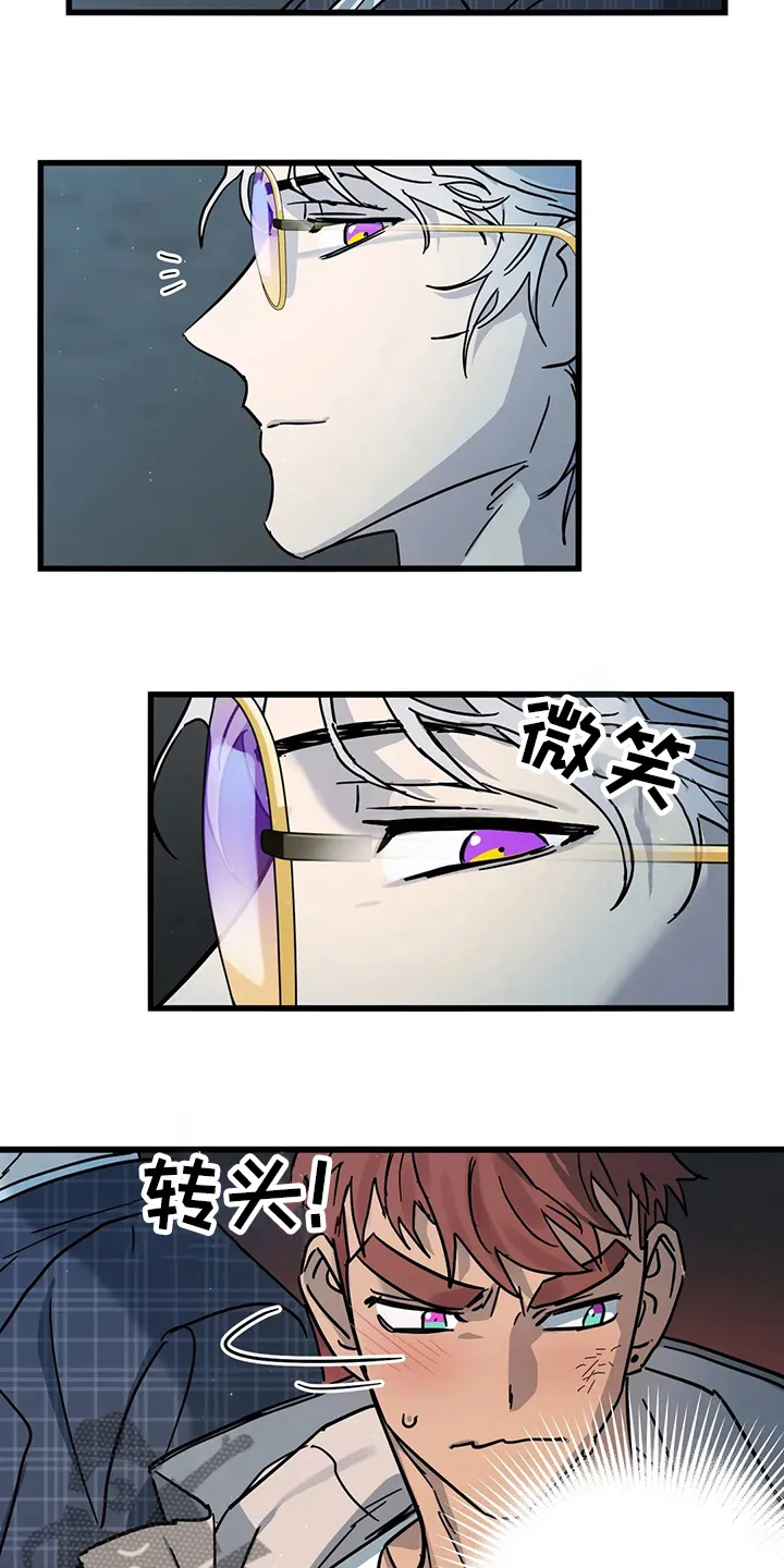 你不要坏坏漫画漫画,第27章：不想吗5图