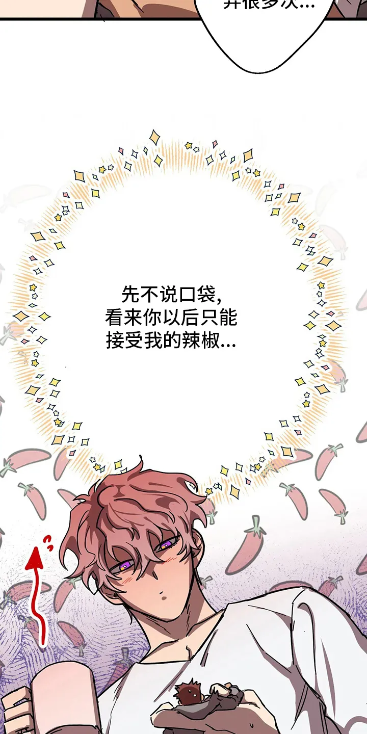 你不要坏坏漫画漫画,第32章：全宇宙最坏6图