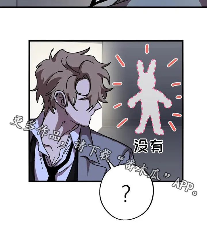 你不要坏坏漫画漫画,第43章：潜入22图