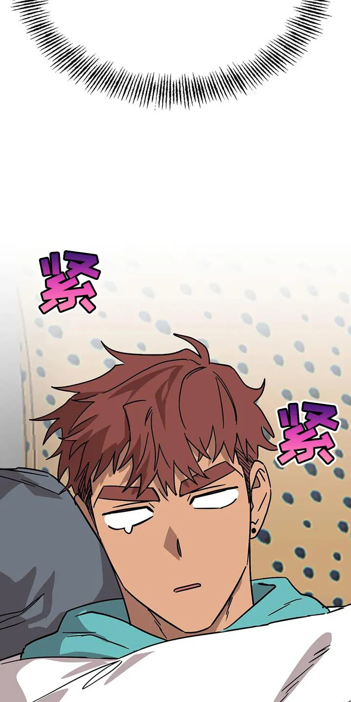 你不要坏坏漫画漫画,第64章：【第二季】赶紧找找5图