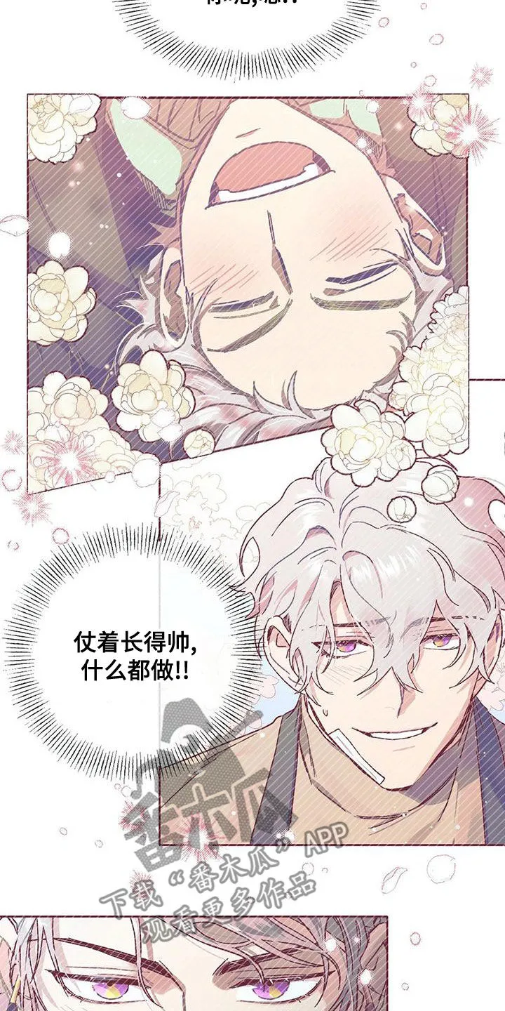 你不要坏坏漫画漫画,第53章：惊呆了6图