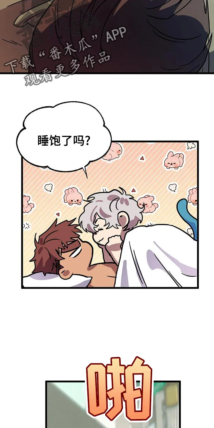 别要坏了漫画,第60章：【第二季】别开门4图