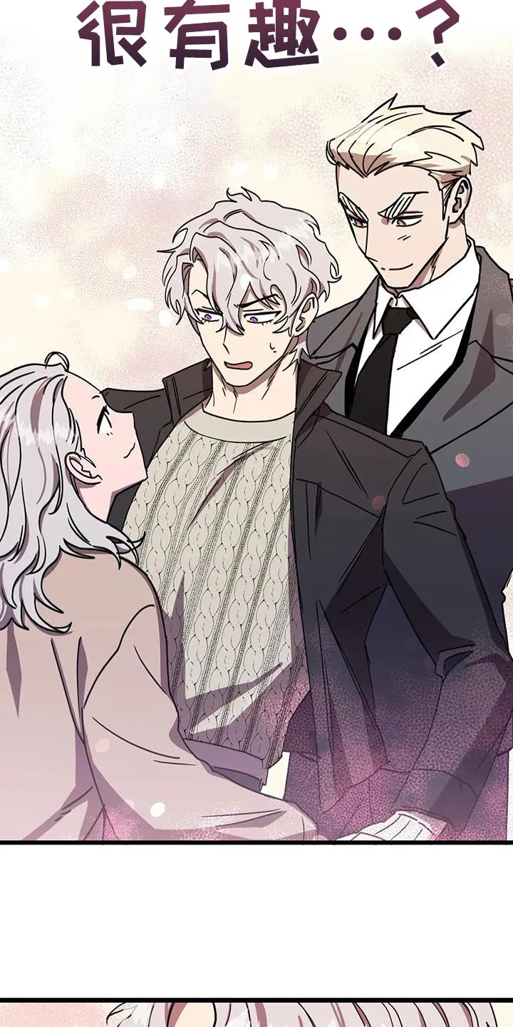 你不要坏坏漫画漫画,第75章：【番外】误会14图