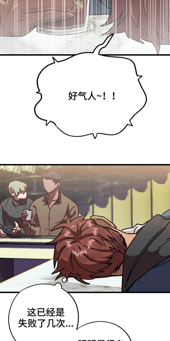 你不要坏坏漫画漫画,第15章：冲动消费2图