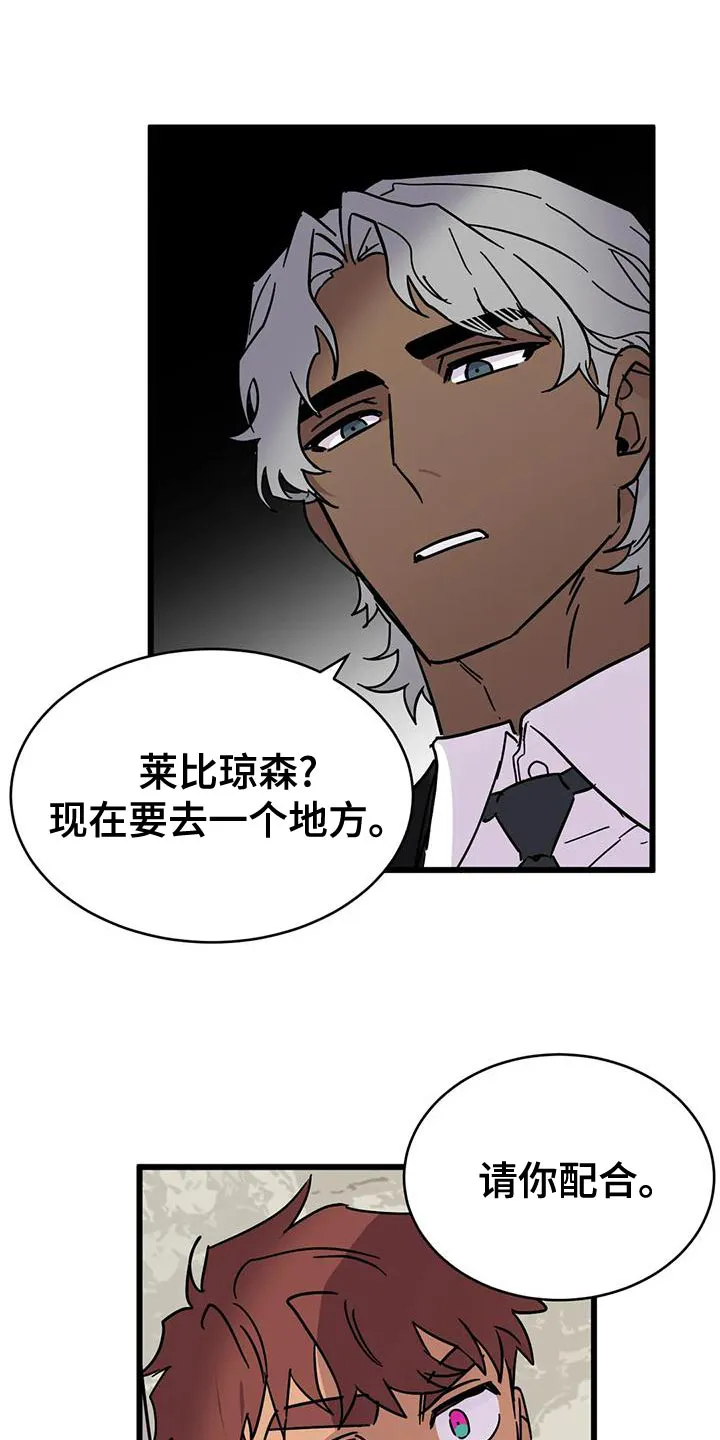 坏坏漫画全集漫画,第61章：【第二季】只要回答几个问题1图