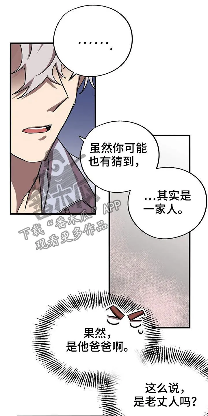 你不要坏坏漫画漫画,第42章：伪装6图