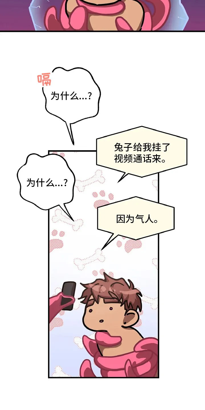 坏坏漫画全集漫画,第22章：爱好13图