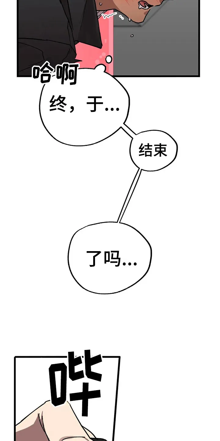 你不要坏坏漫画漫画,第13章：露馅6图