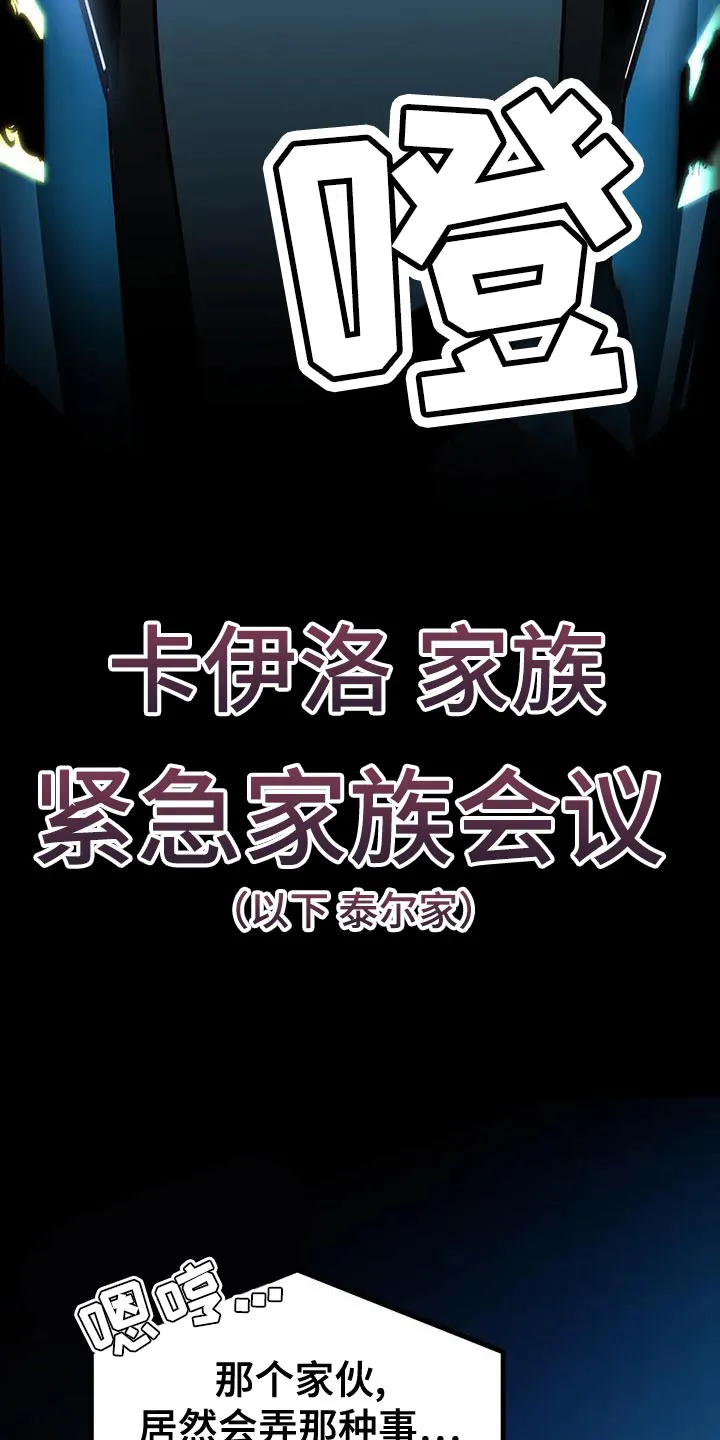 你不要坏坏漫画漫画,第58章：【第二季】绝对不能失败15图