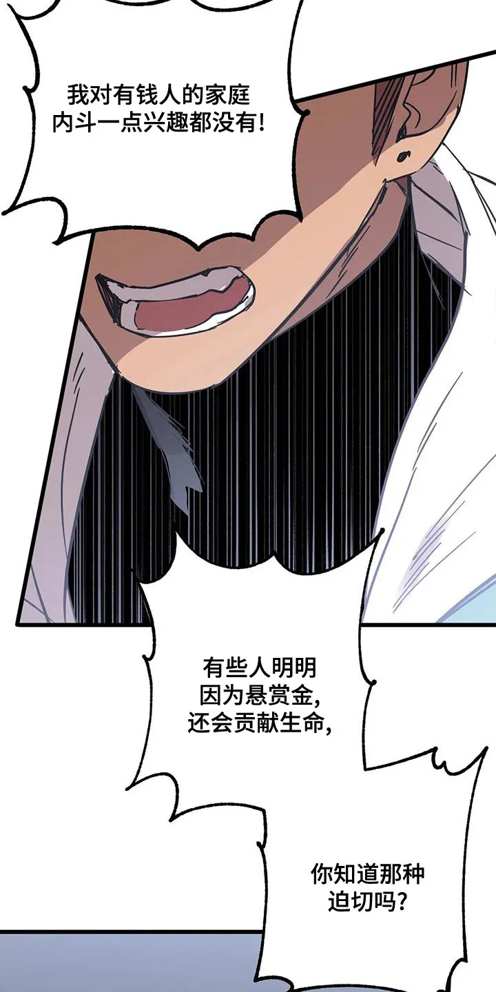 你不要坏坏漫画漫画,第56章：不该喜欢21图