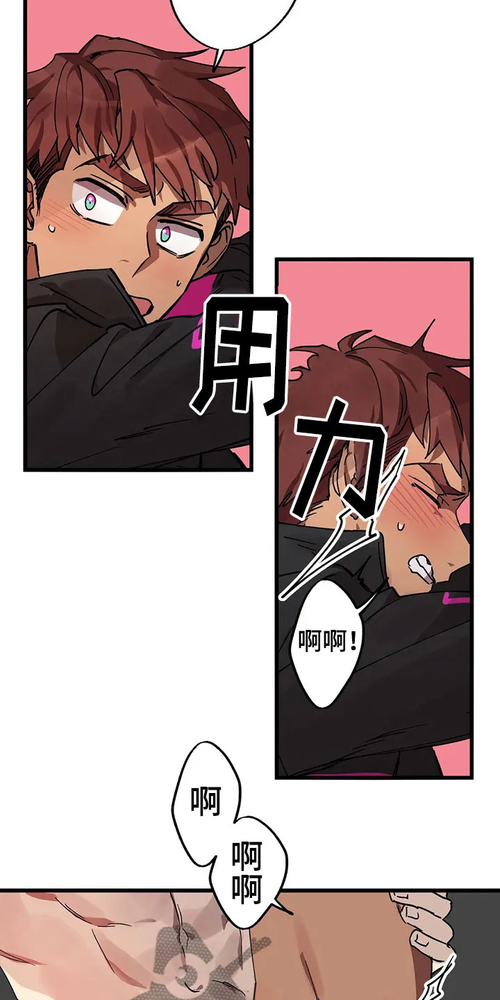 你不要坏坏漫画漫画,第14章：被发现3图