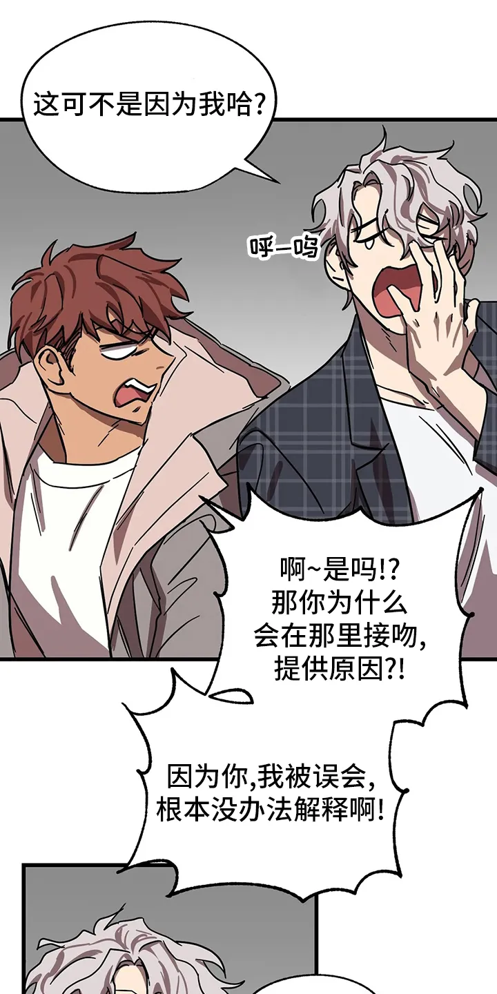 你不要坏坏漫画,第30章：条件11图