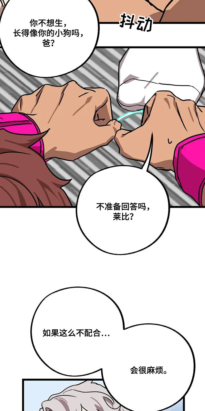 你不要坏坏漫画漫画,第71章：【第二季】散步13图