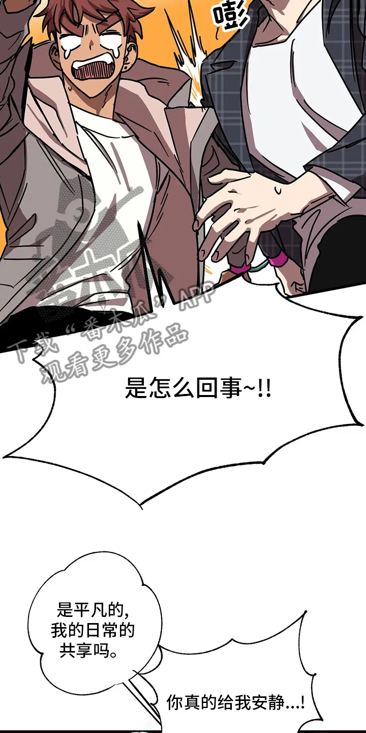 你不要坏坏漫画,第30章：条件6图
