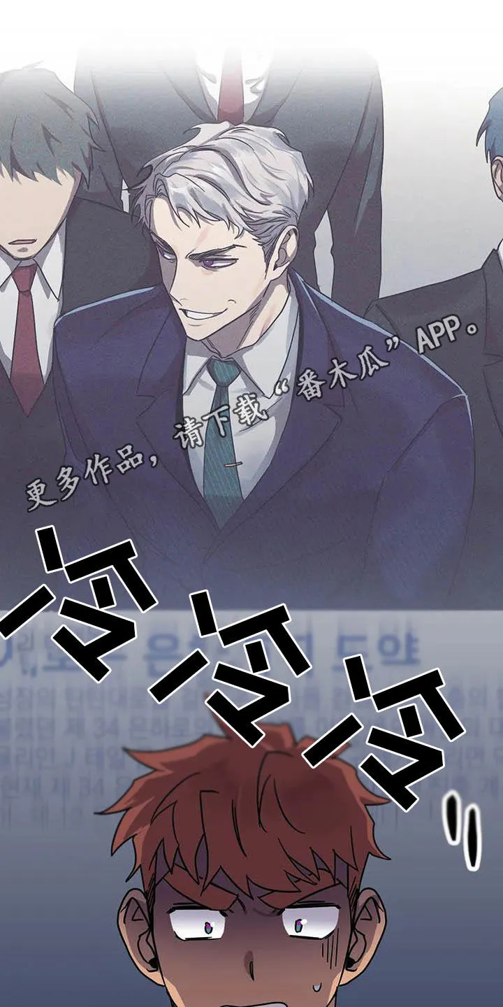 你不要坏坏漫画漫画,第37章：没得选择1图