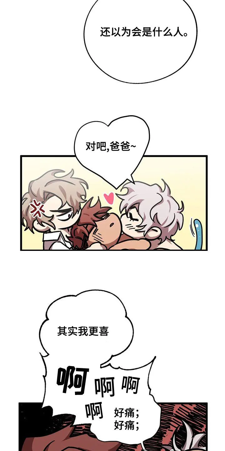 你不要坏坏漫画漫画,第52章：适可而止6图