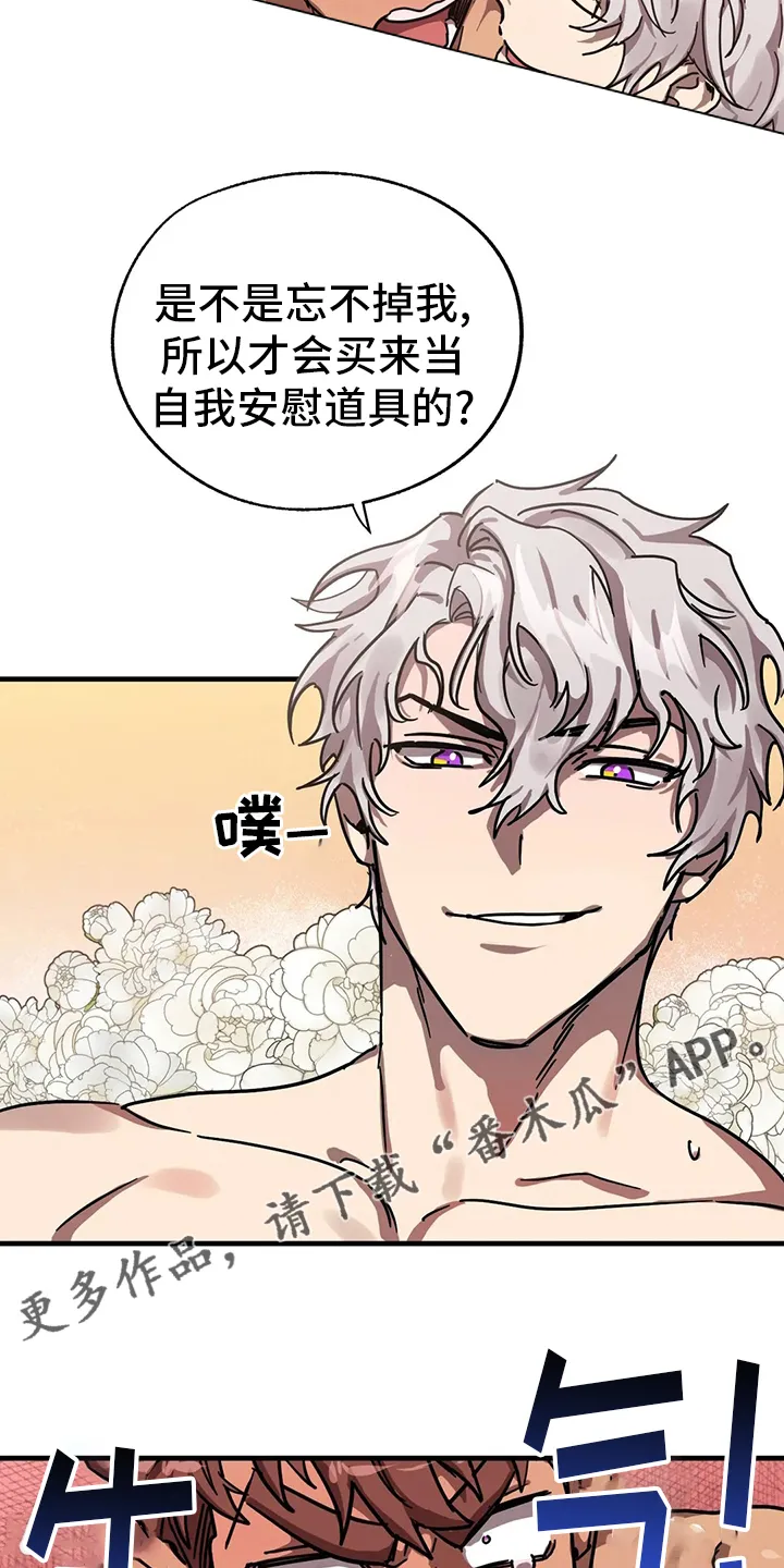 坏坏二人组漫画漫画,第24章：晕倒2图