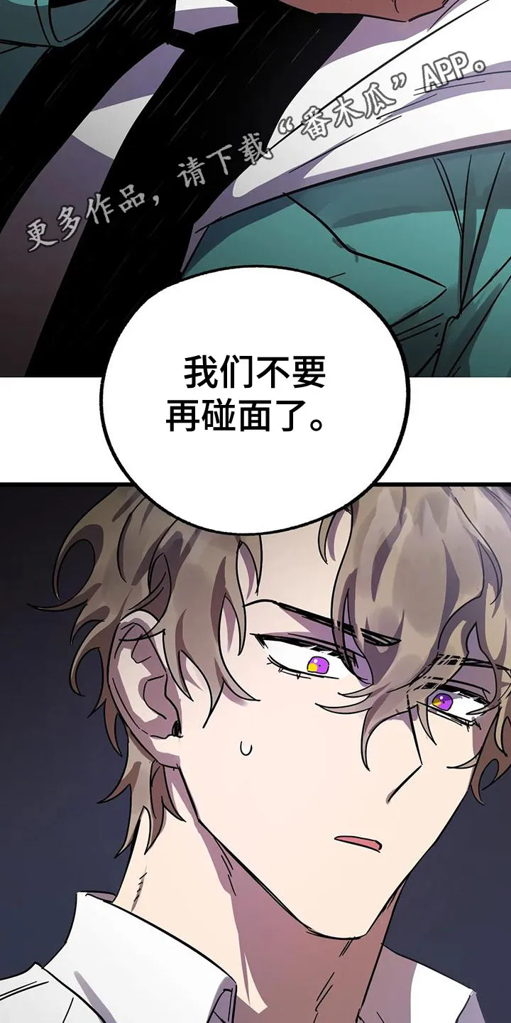 你不要坏坏漫画漫画,第56章：不该喜欢2图