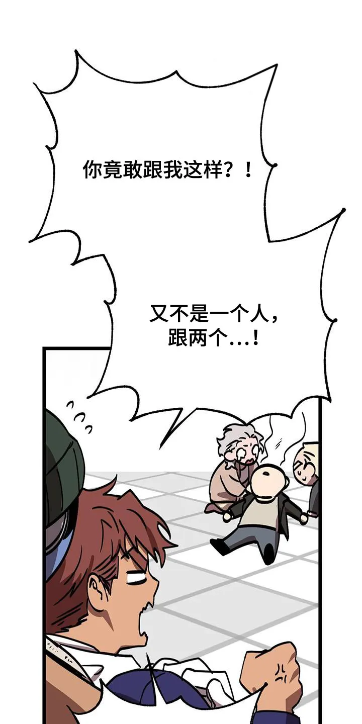 你不要坏坏漫画漫画,第75章：【番外】误会25图