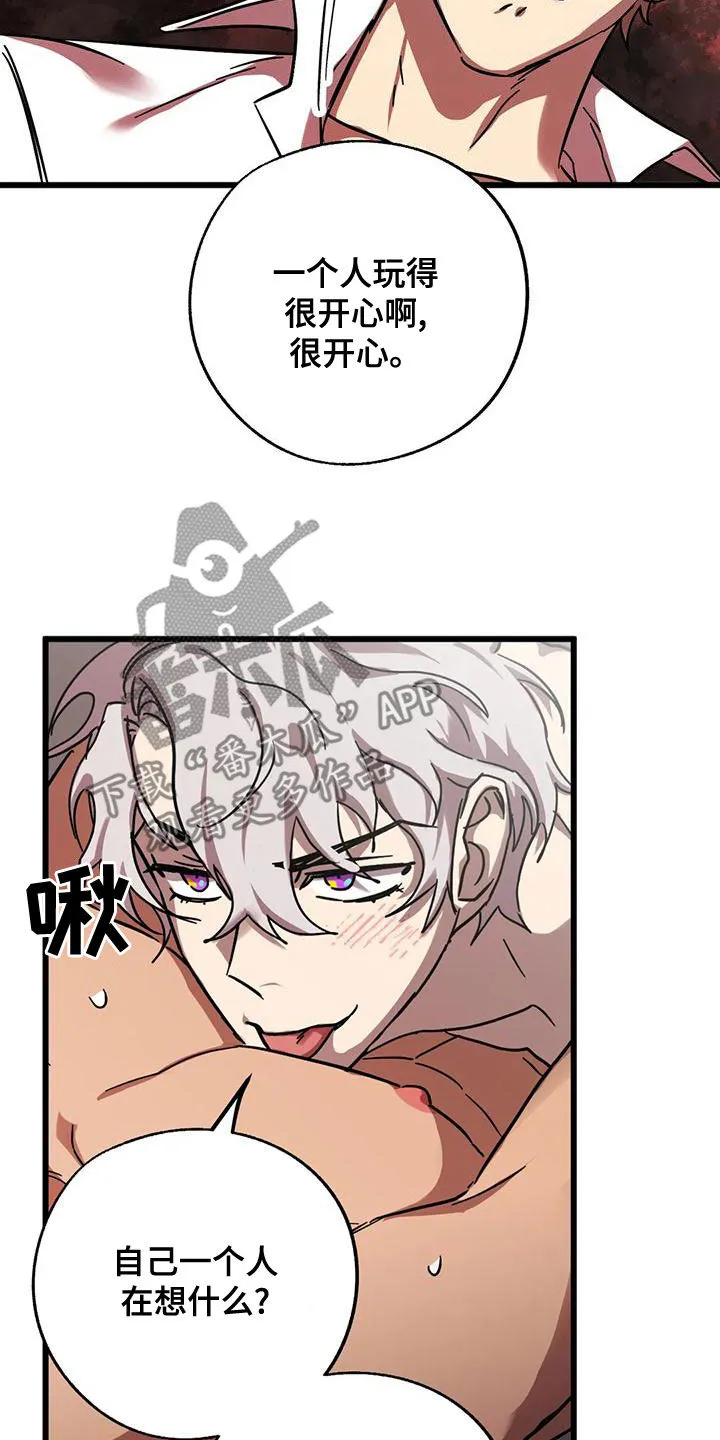 你不要坏坏漫画漫画,第52章：适可而止4图