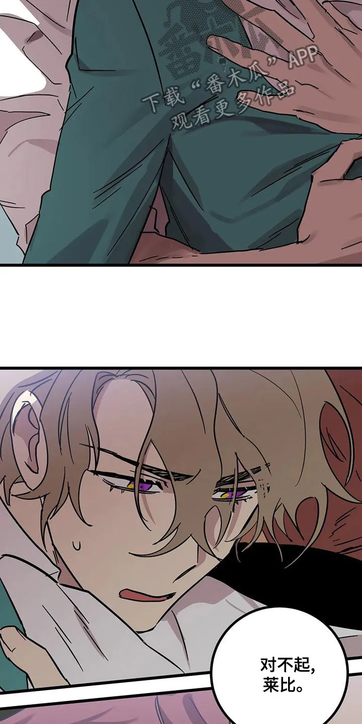 坏坏的漫画漫画,第57章：属于我的6图