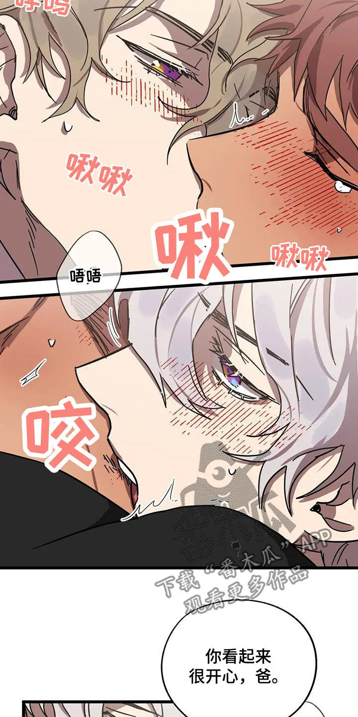 你不要坏坏漫画漫画,第50章：哥俩好3图