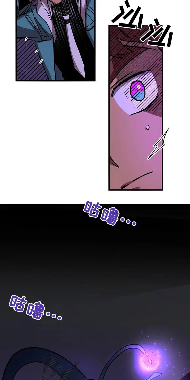 你不要坏坏漫画漫画,第44章：陷阱15图