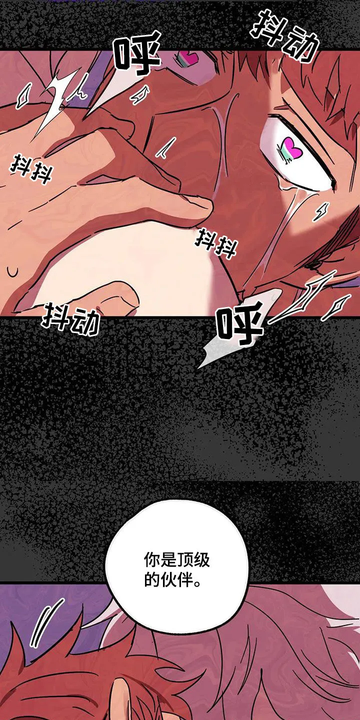 你不要坏坏漫画漫画,第46章：爱的结晶8图