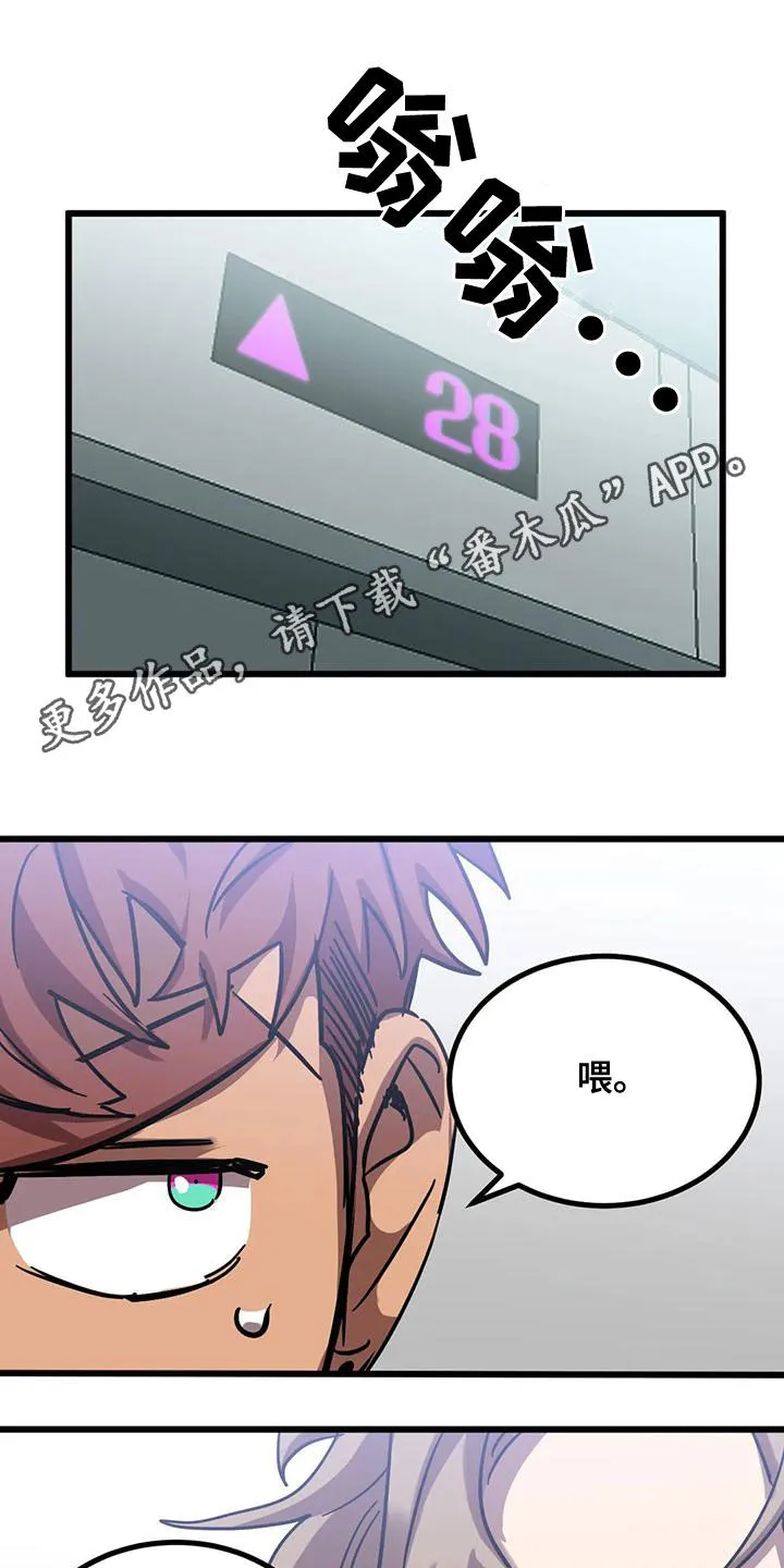 你不要坏坏漫画漫画,第53章：惊呆了1图