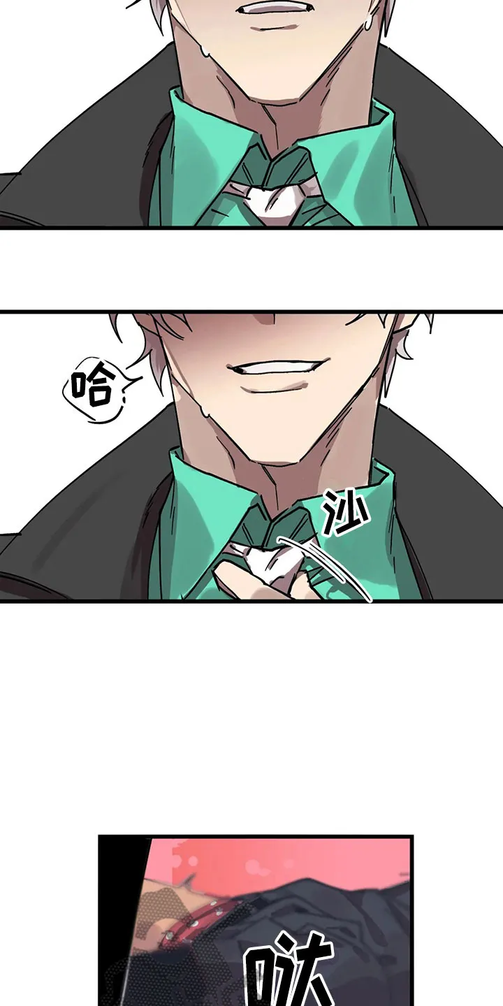你不要坏坏漫画漫画,第13章：露馅10图