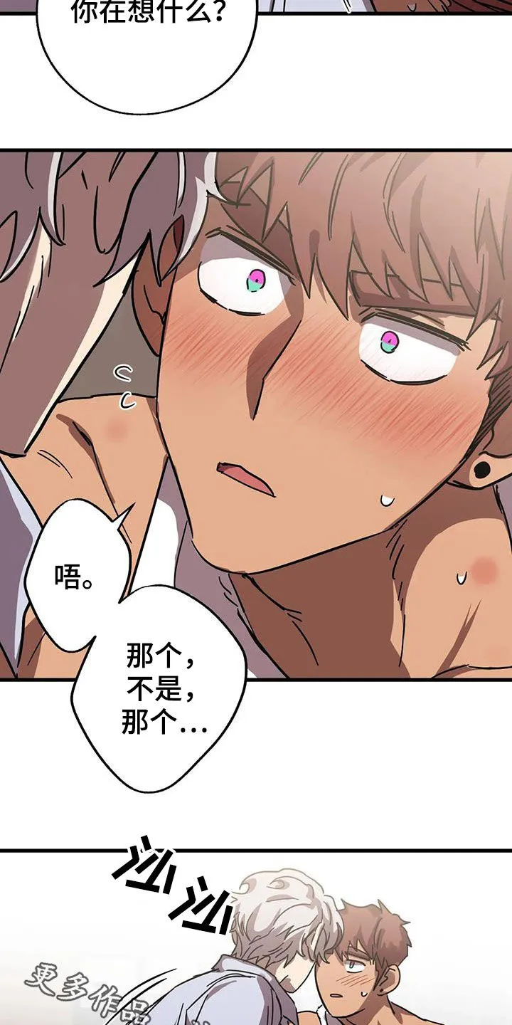 你不要坏坏漫画漫画,第41章：心乱如麻19图