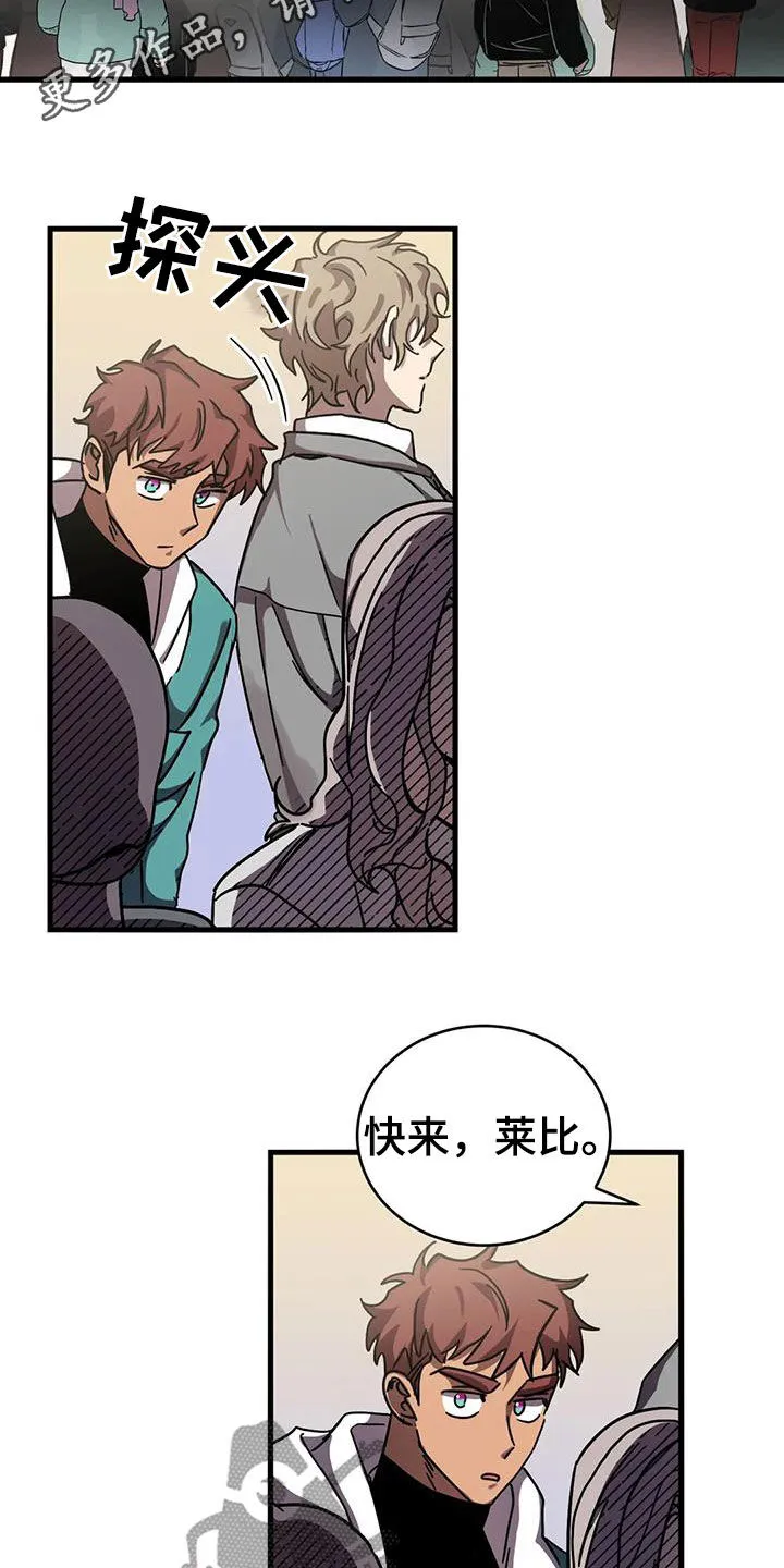 你不要坏坏漫画漫画,第43章：潜入2图