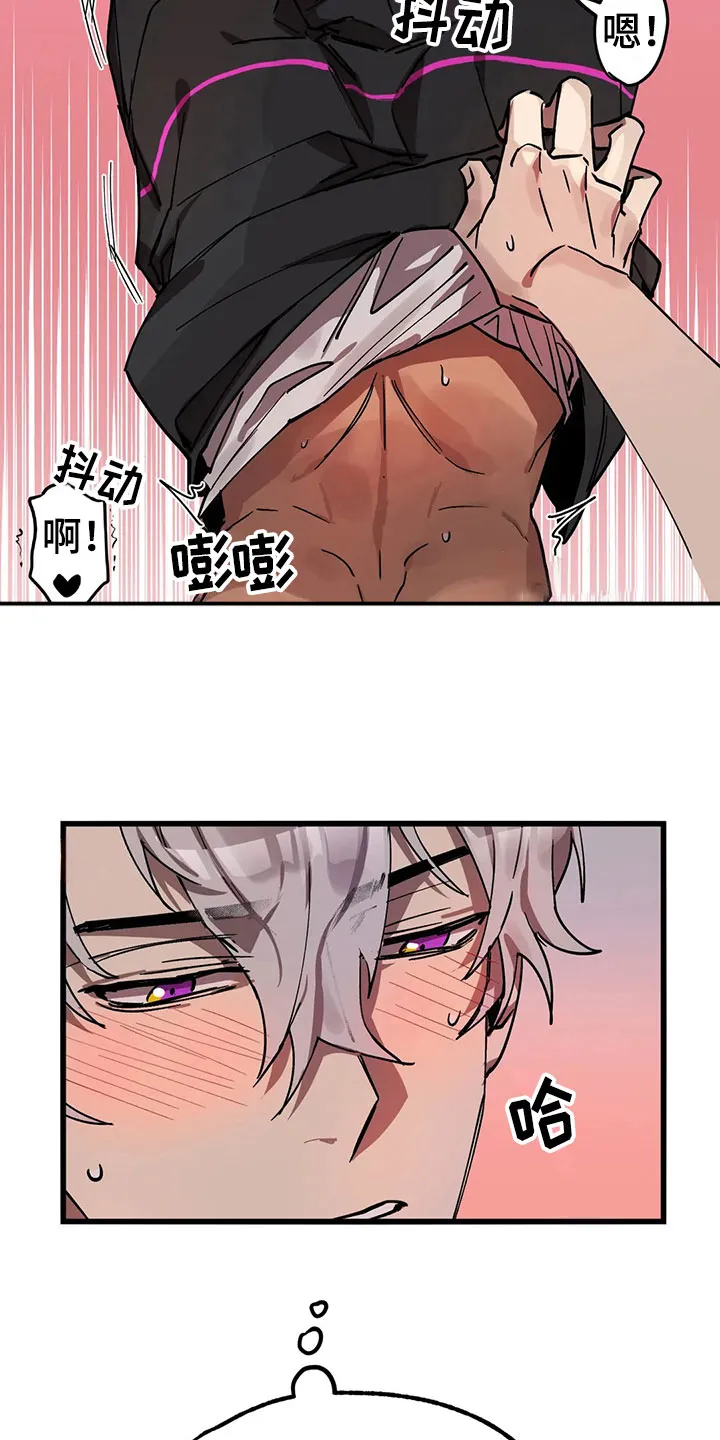 你不要坏坏漫画漫画,第13章：露馅15图
