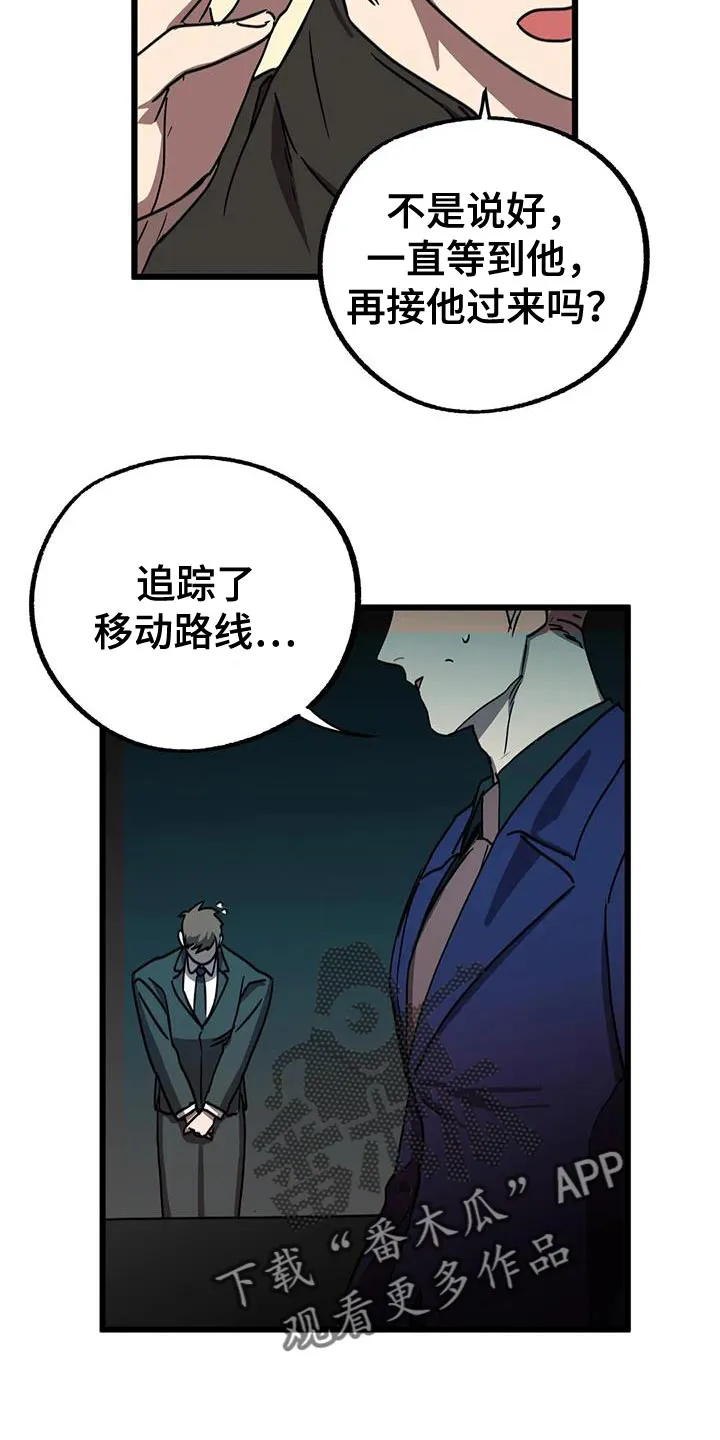 你不要坏坏漫画漫画,第75章：【番外】误会19图