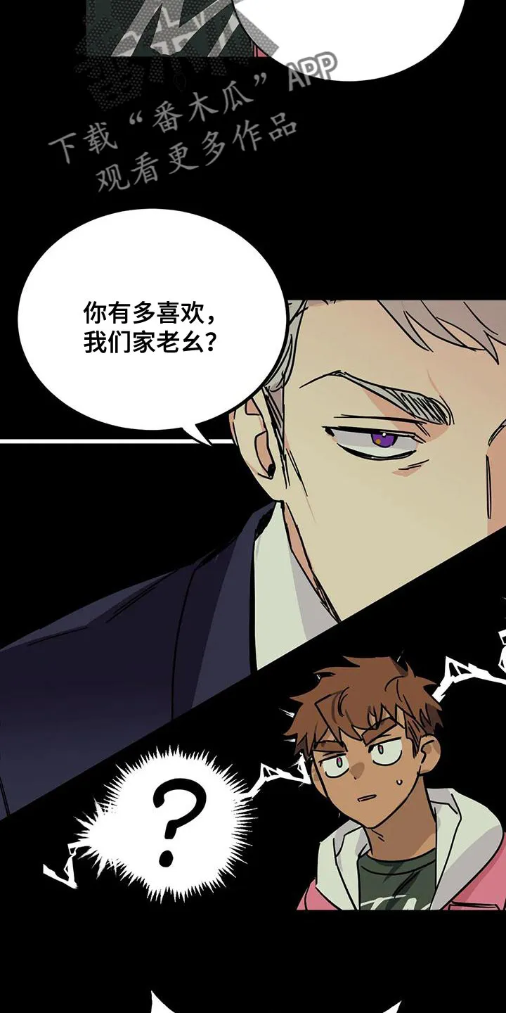 你不要坏坏漫画漫画,第62章：【第二季】一级机密20图