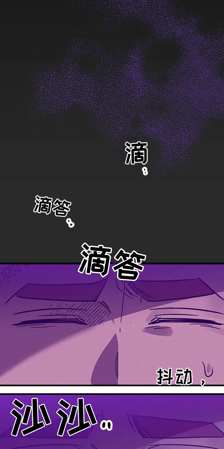 你不要坏坏漫画漫画,第47章：快醒醒5图