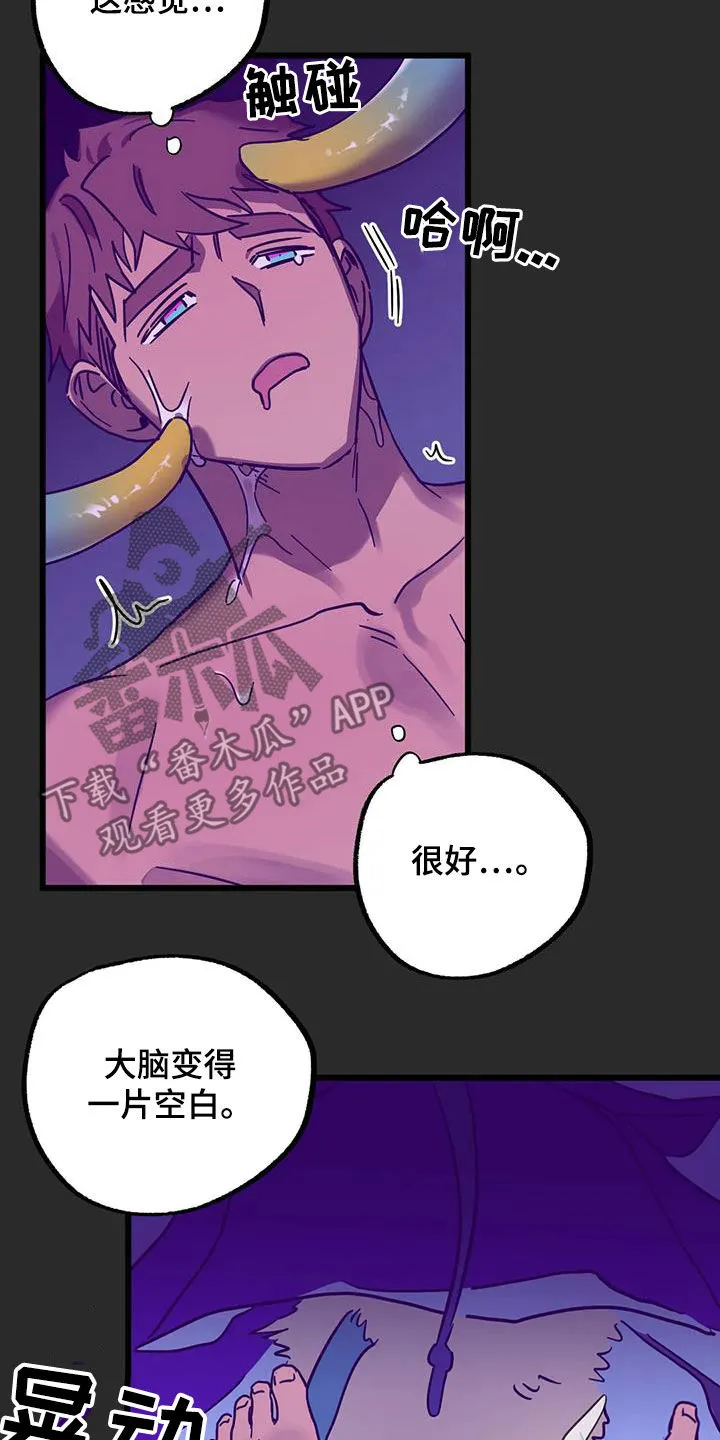 你不要坏坏漫画漫画,第46章：爱的结晶20图