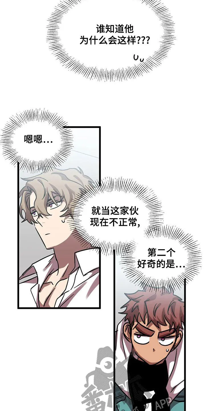 你不要坏坏漫画漫画,第52章：适可而止17图