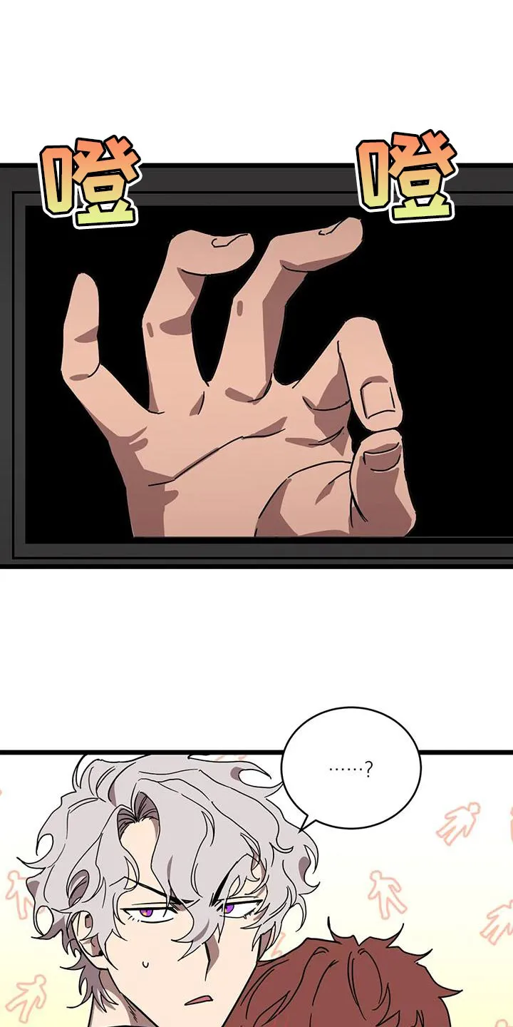 你不要坏坏漫画漫画,第66章：【第二季】造孩子3图
