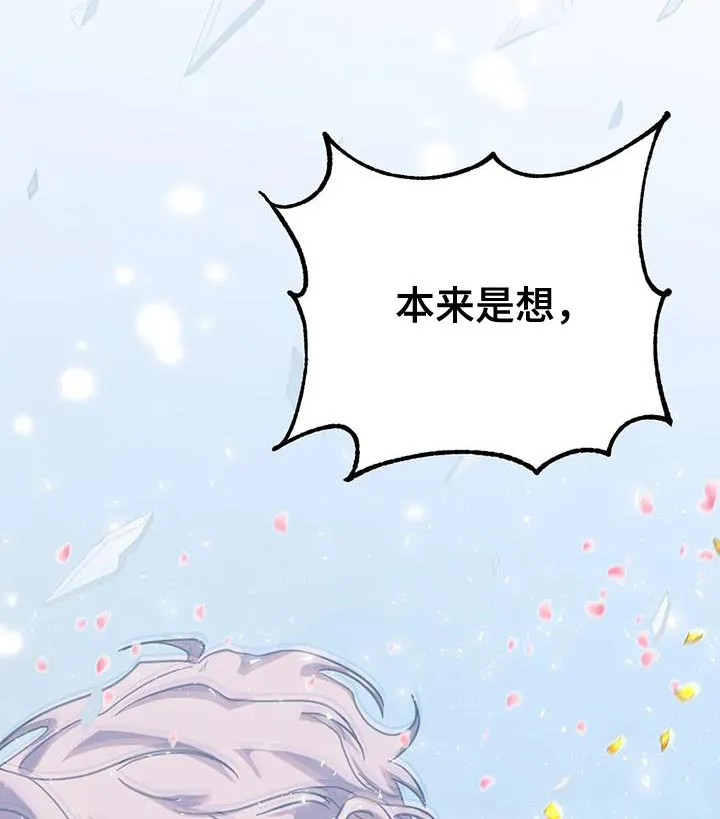 你不要坏坏漫画漫画,第76章：【番外】结婚（完结）23图