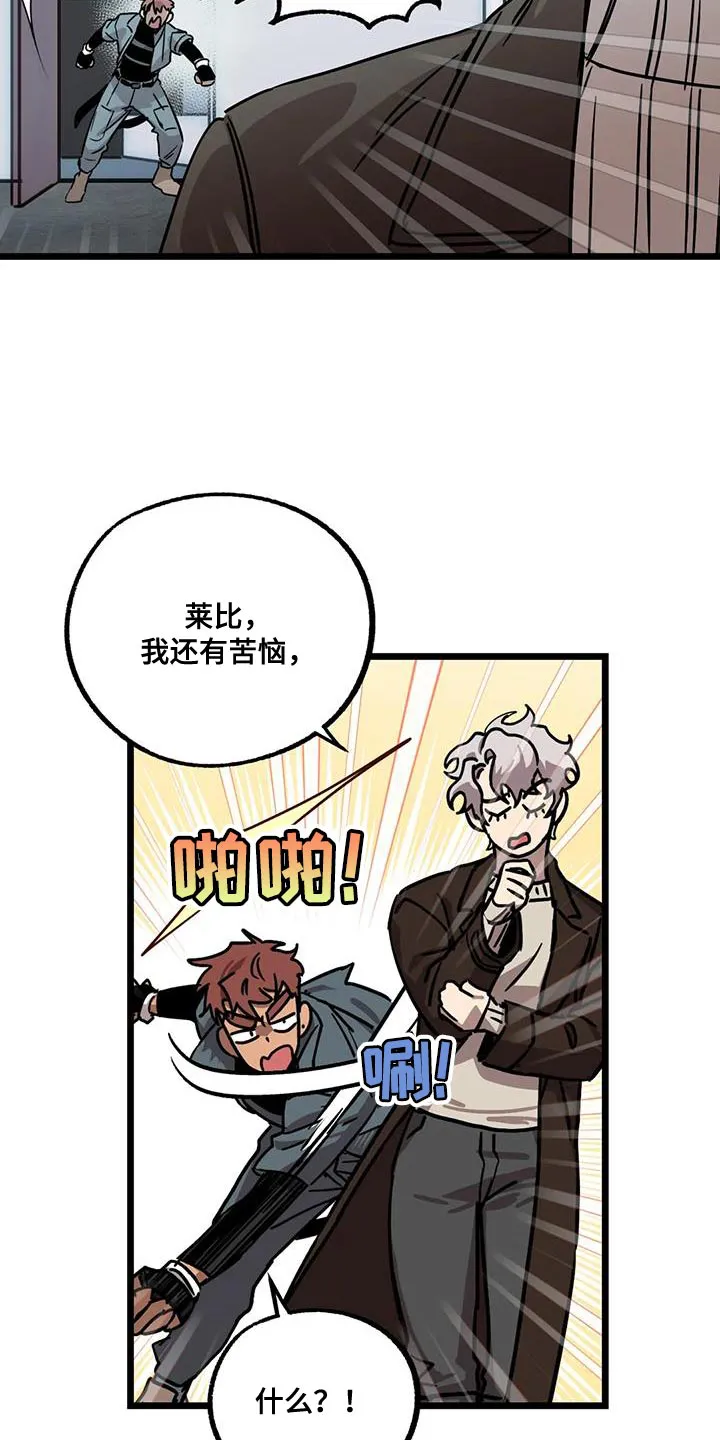 你不要坏坏漫画漫画,第70章：【第二季】奖励3图