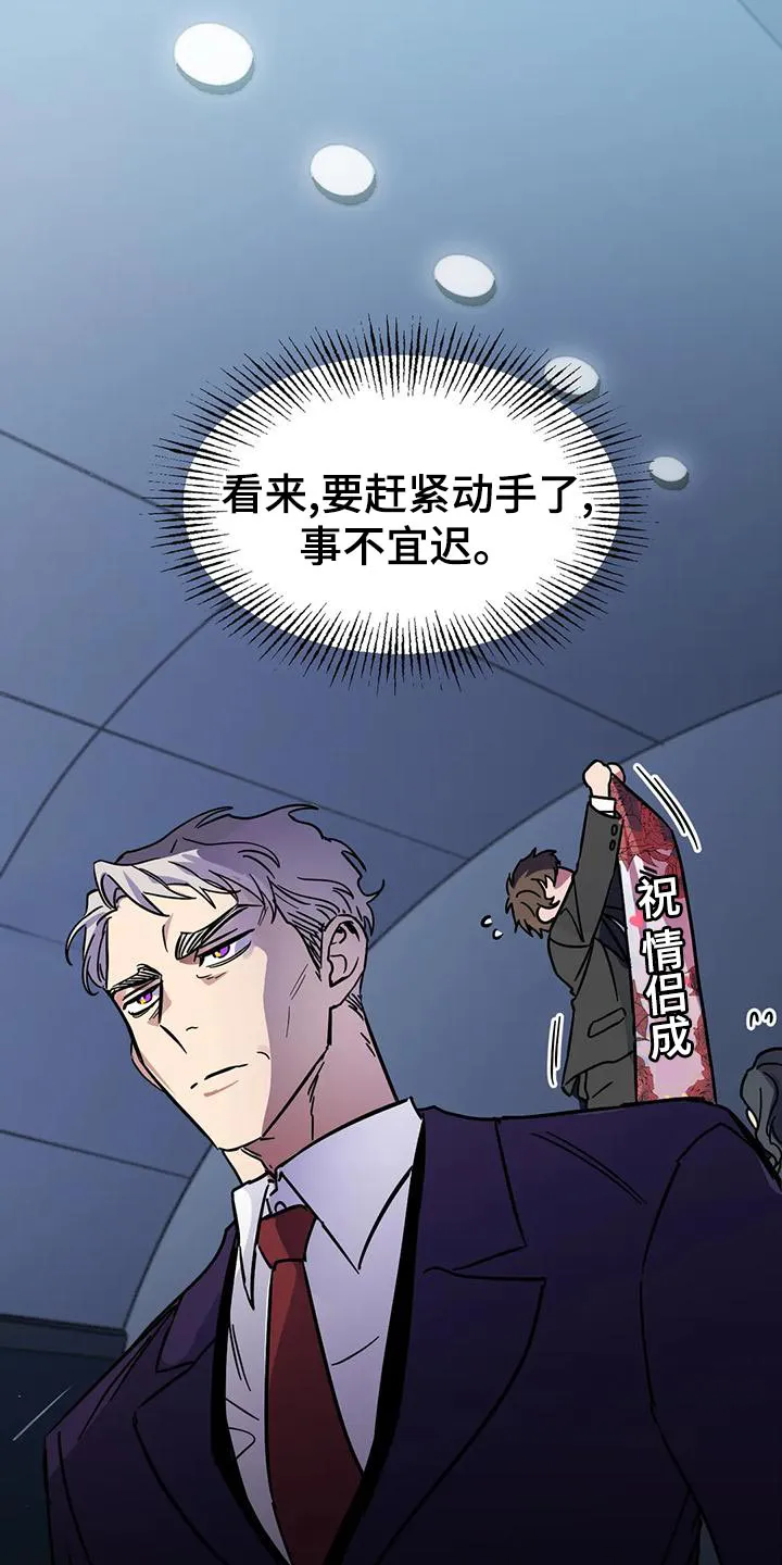 你不要坏坏漫画漫画,第58章：【第二季】绝对不能失败11图