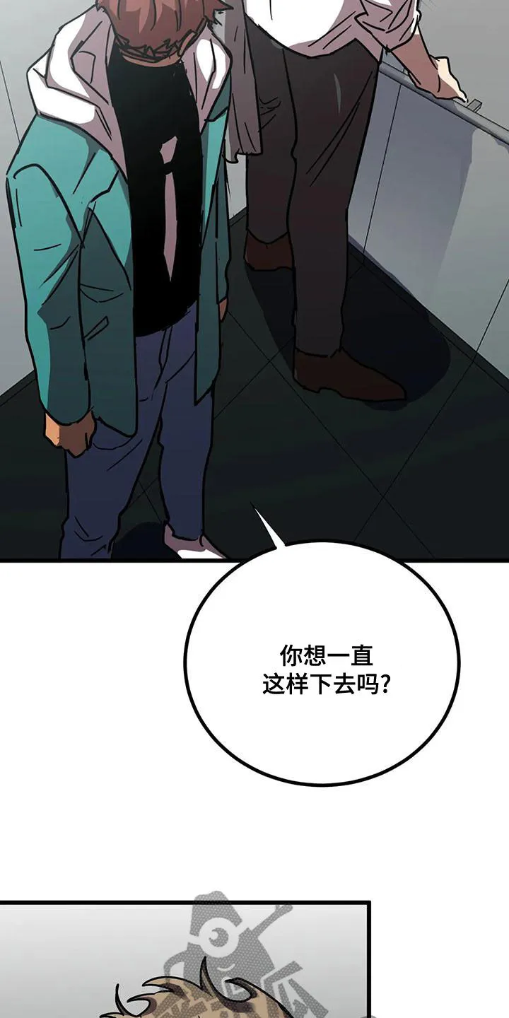 你不要坏坏漫画漫画,第53章：惊呆了3图