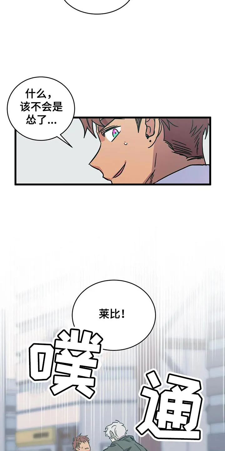 你不要坏坏漫画漫画,第62章：【第二季】一级机密5图