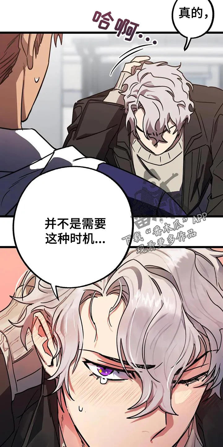 你不要坏坏漫画漫画,第76章：【番外】结婚（完结）8图