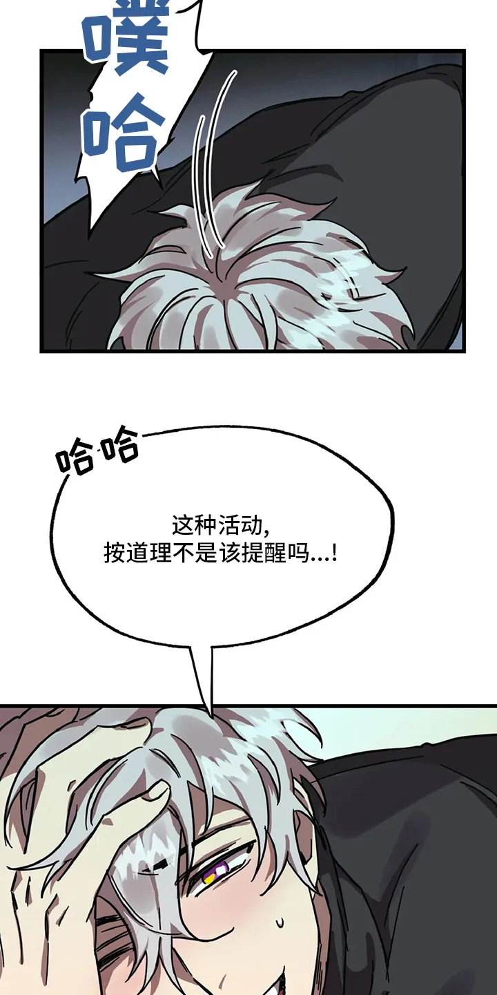 坏坏漫画全集漫画,第22章：爱好7图