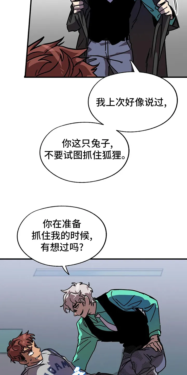 你不要坏坏漫画漫画,第19章：人质2图