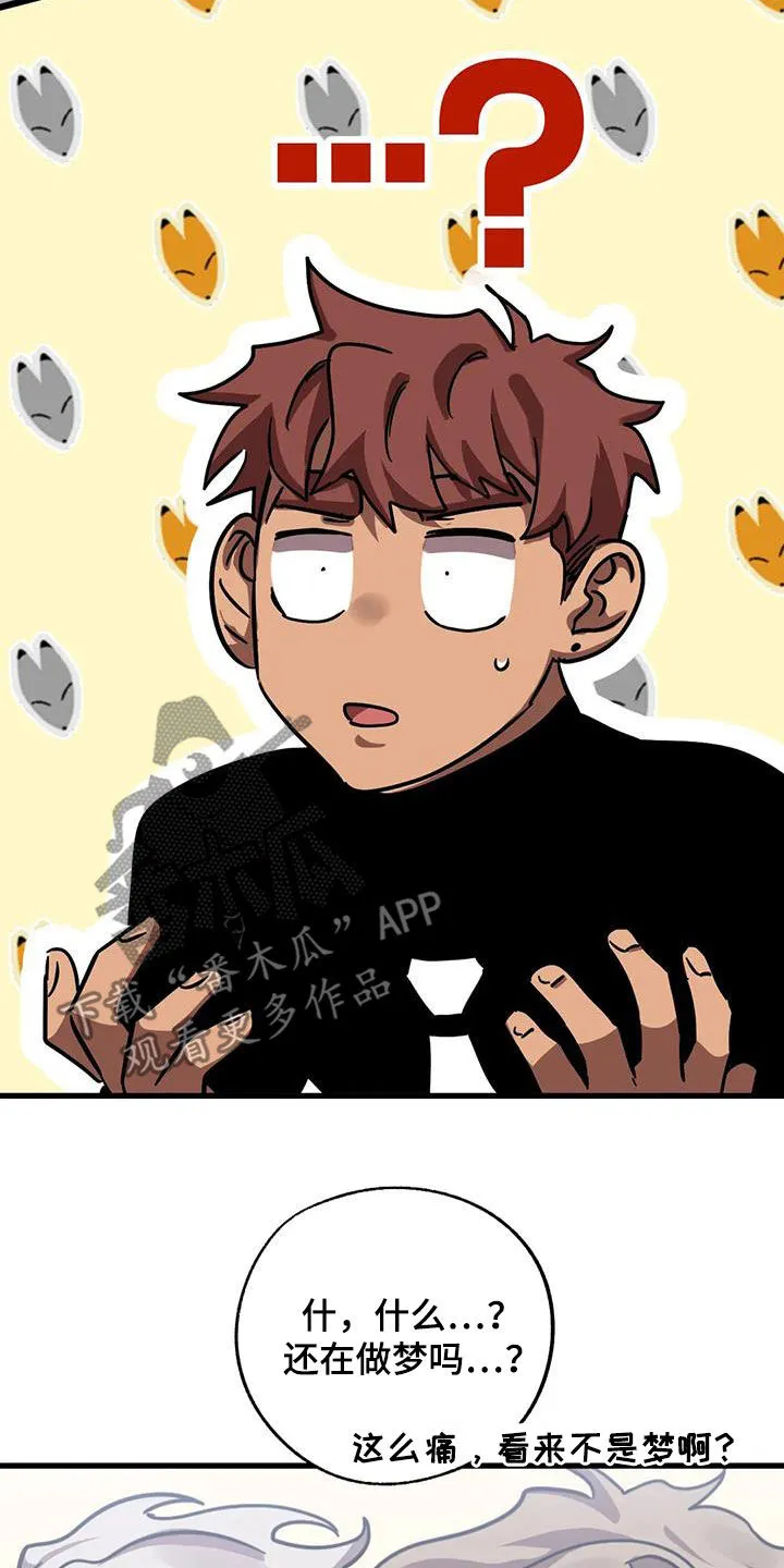 你不要坏坏漫画漫画,第48章：他很会撒谎8图