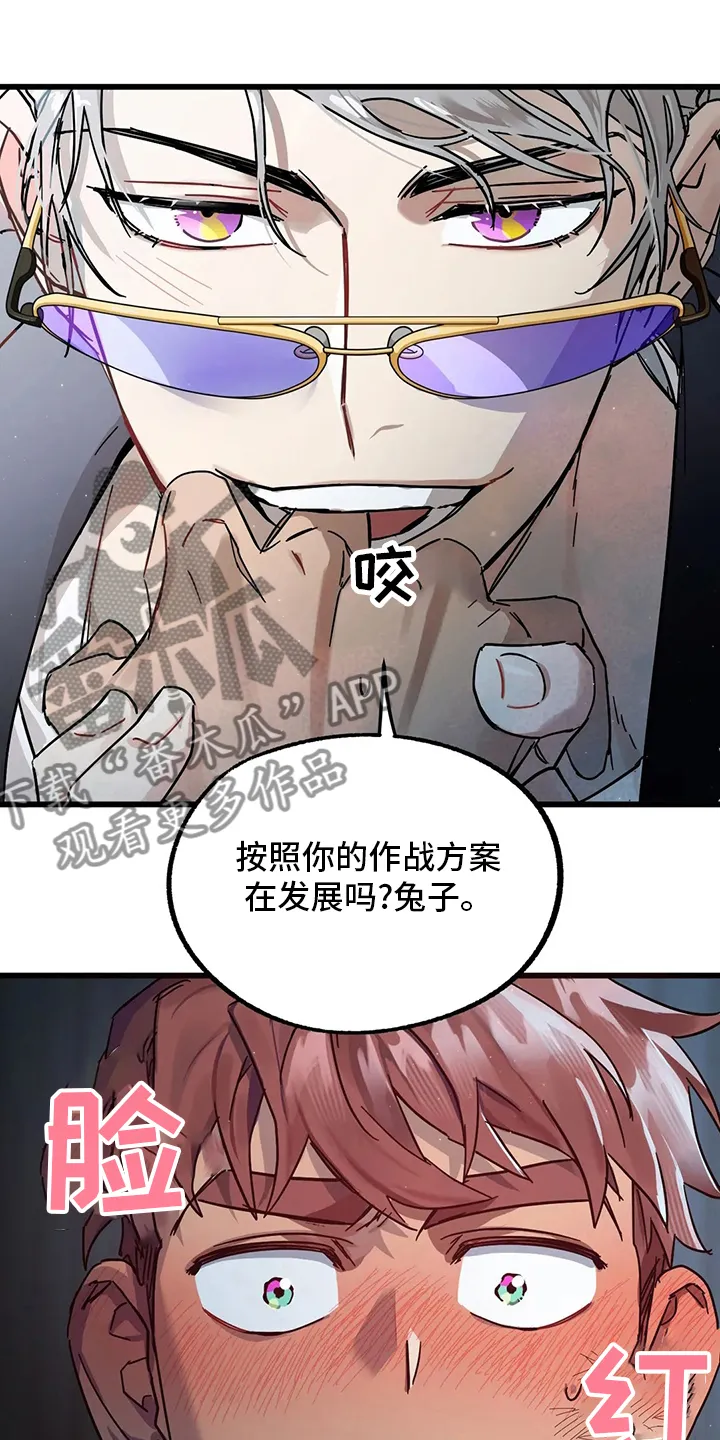 你不要坏坏漫画漫画,第27章：不想吗13图