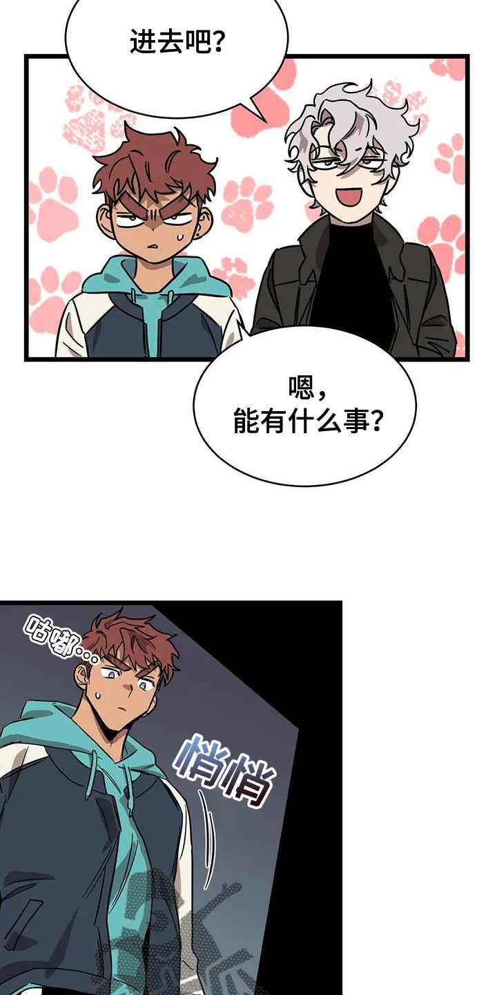 你不要坏坏漫画漫画,第65章：【第二季】有点困难5图